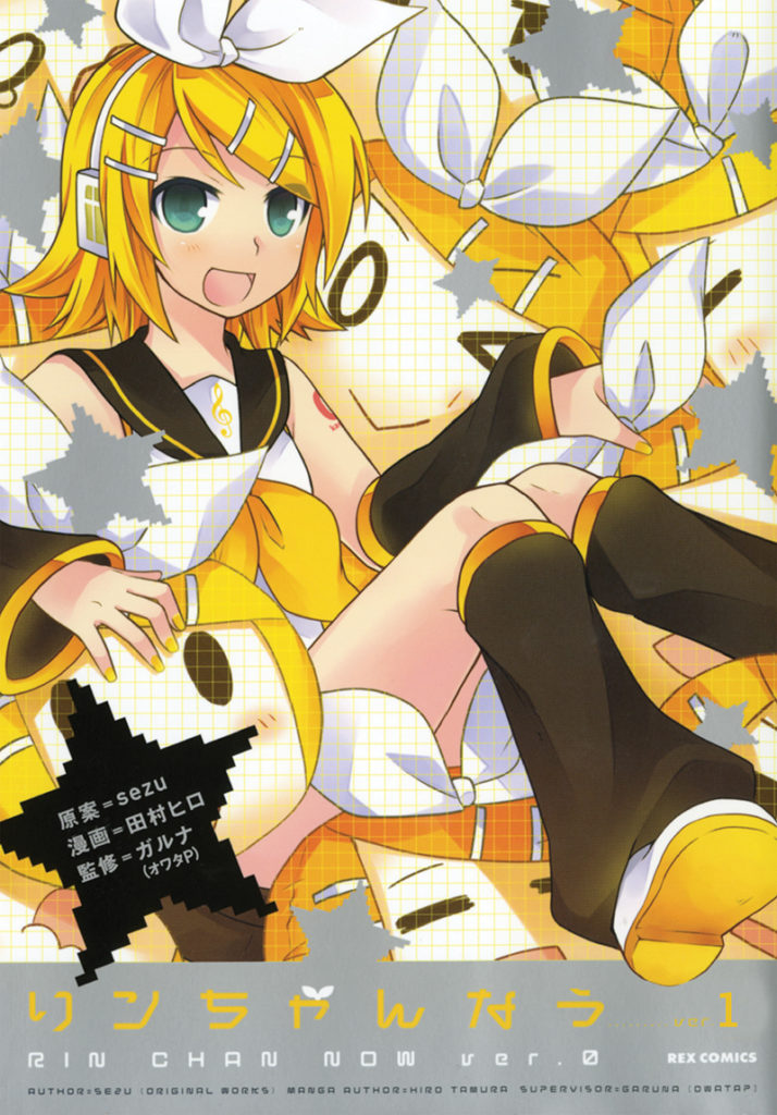 Hatsune Miku Rinchan